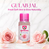 गुलाबजल